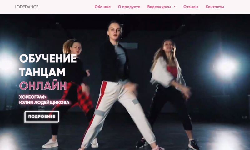 lodedance.ru